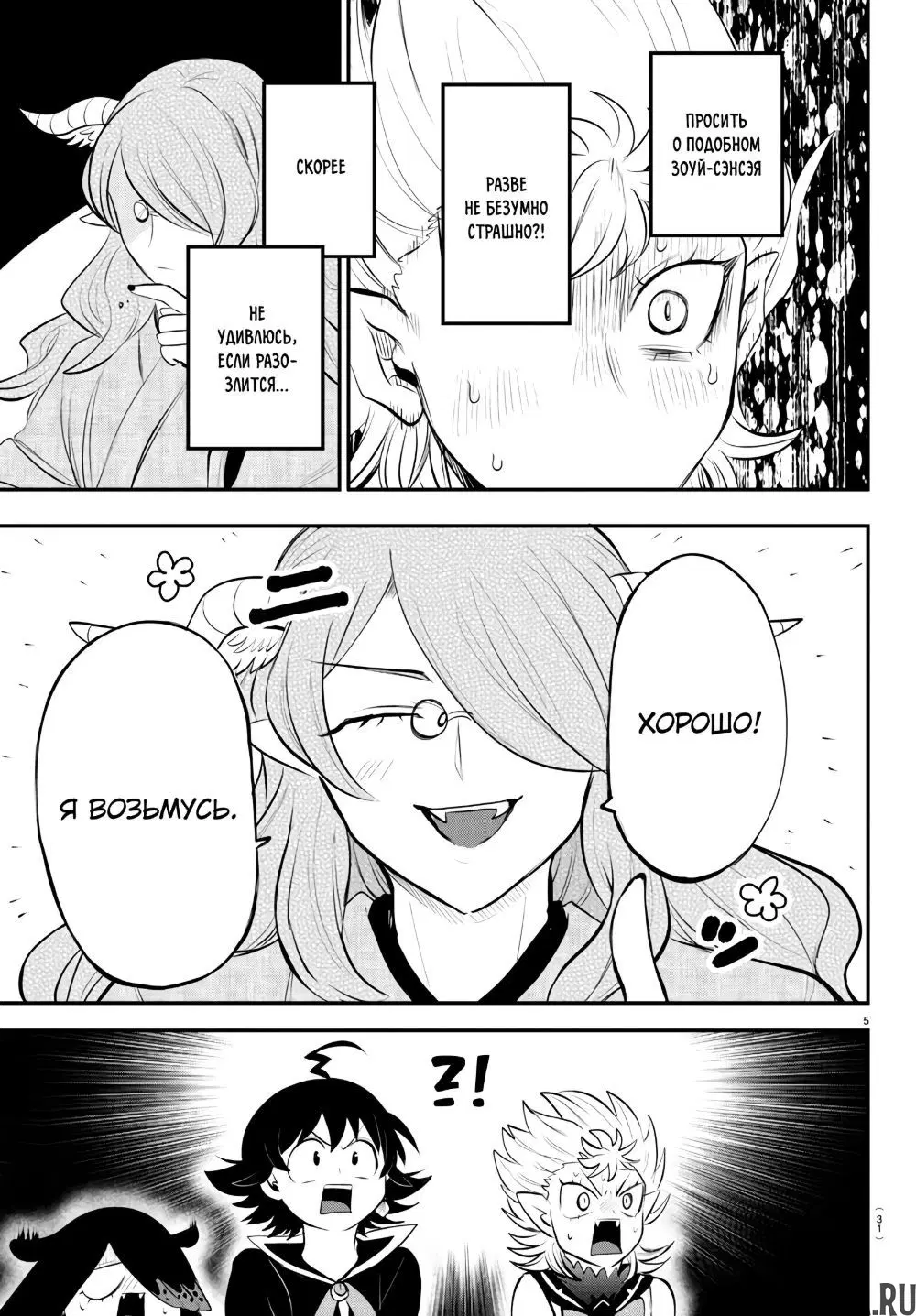 Page 6.000