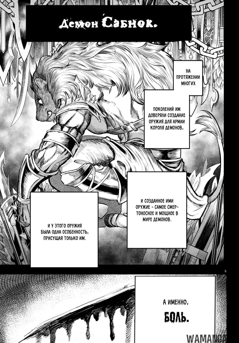 Page 6.000