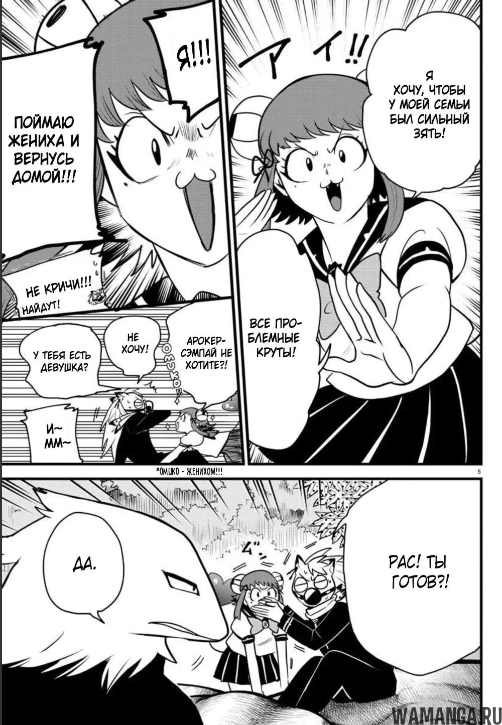 Page 6.000