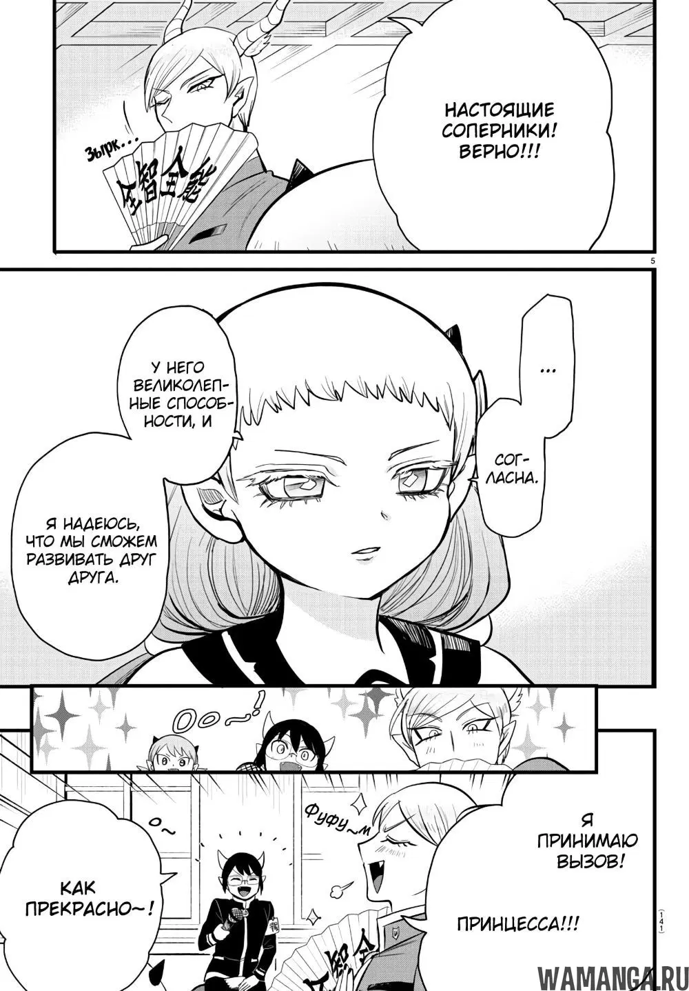 Page 6.000