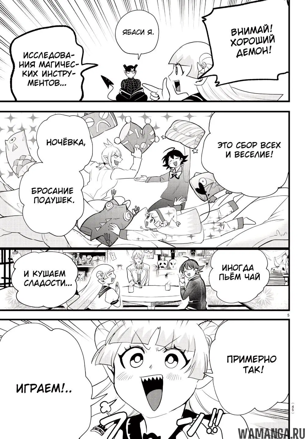 Page 6.000