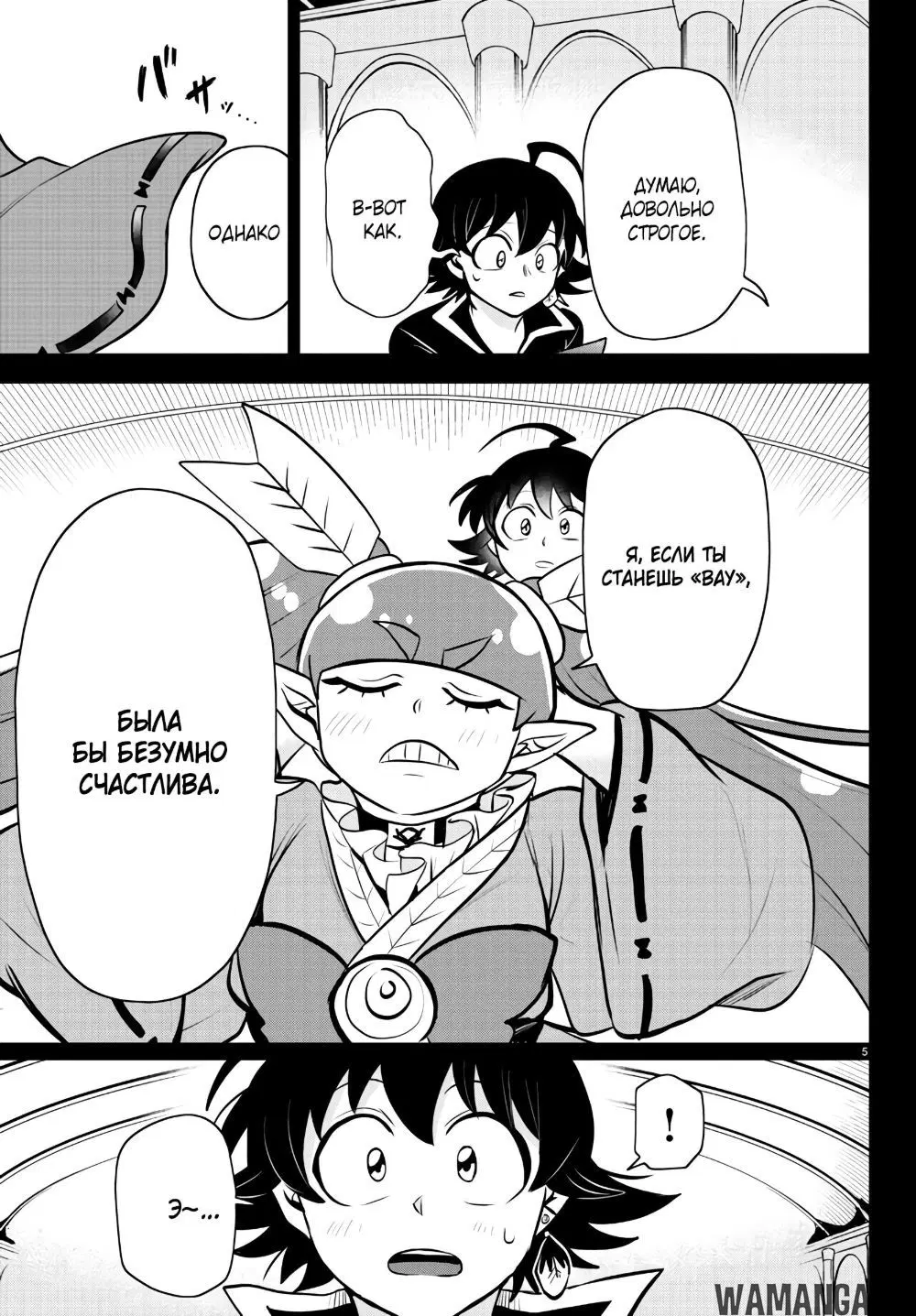 Page 6.000