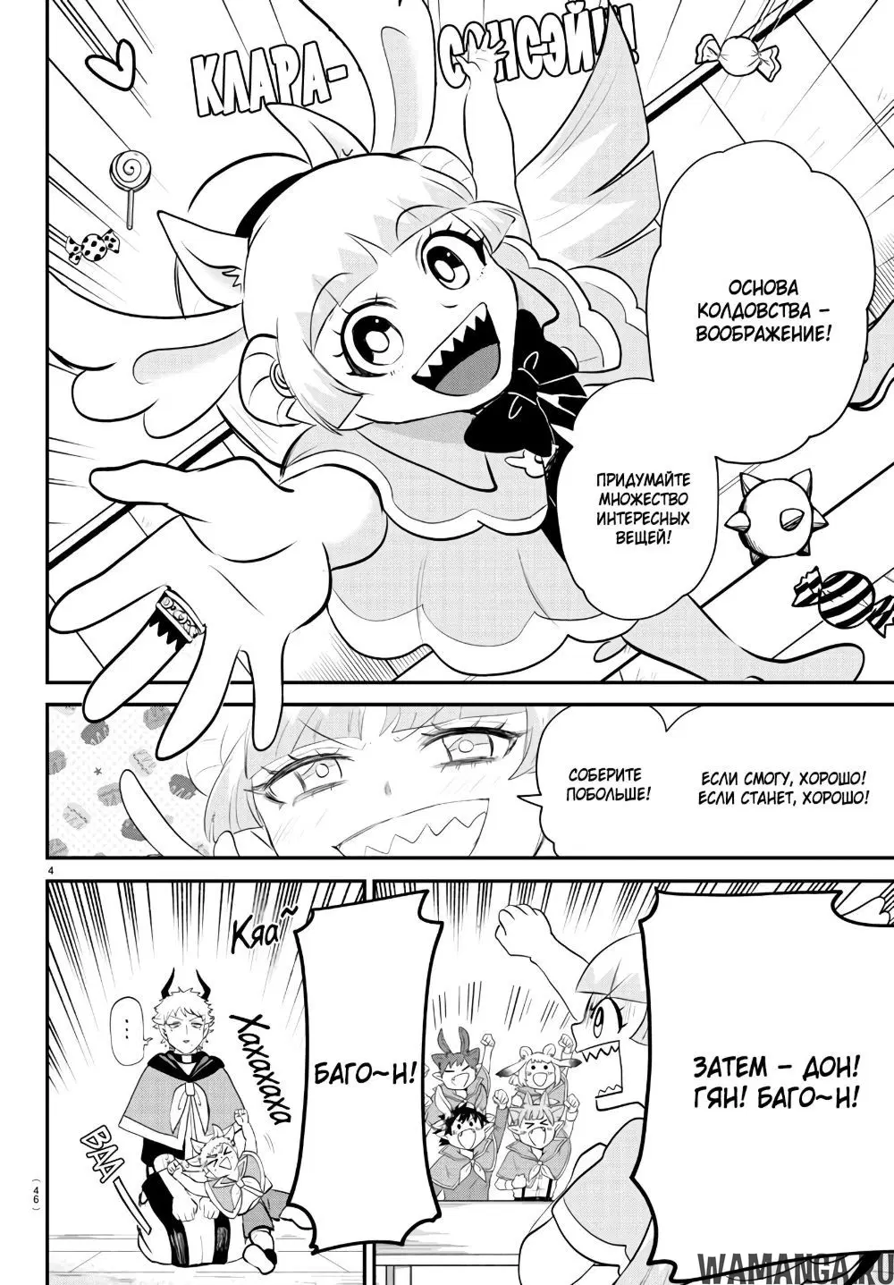 Page 6.000