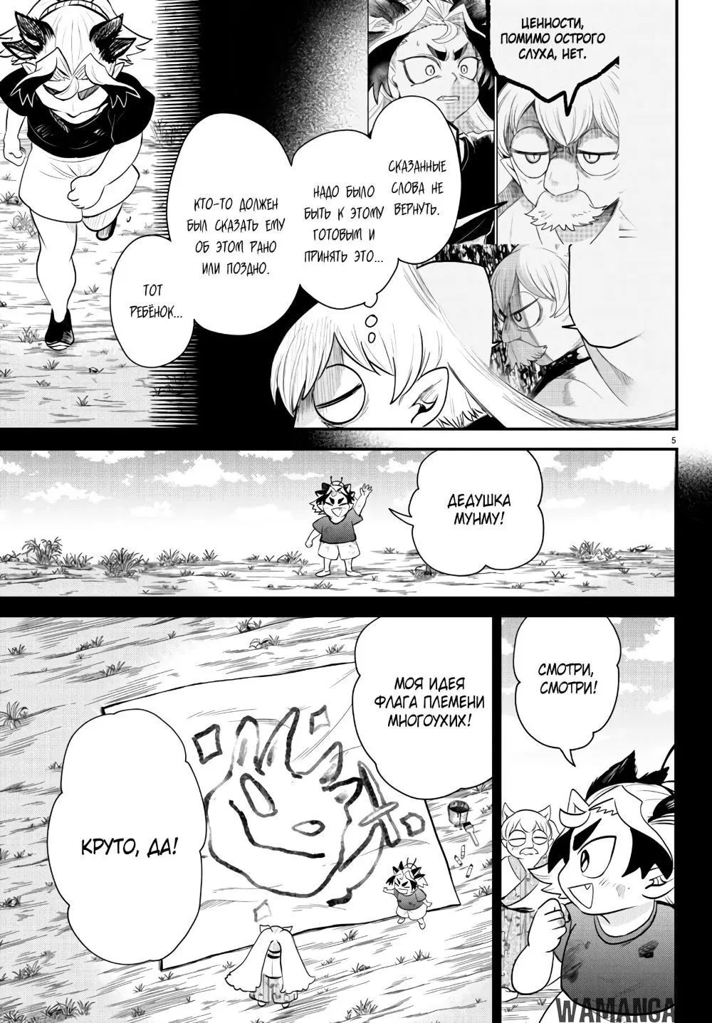 Page 6.000
