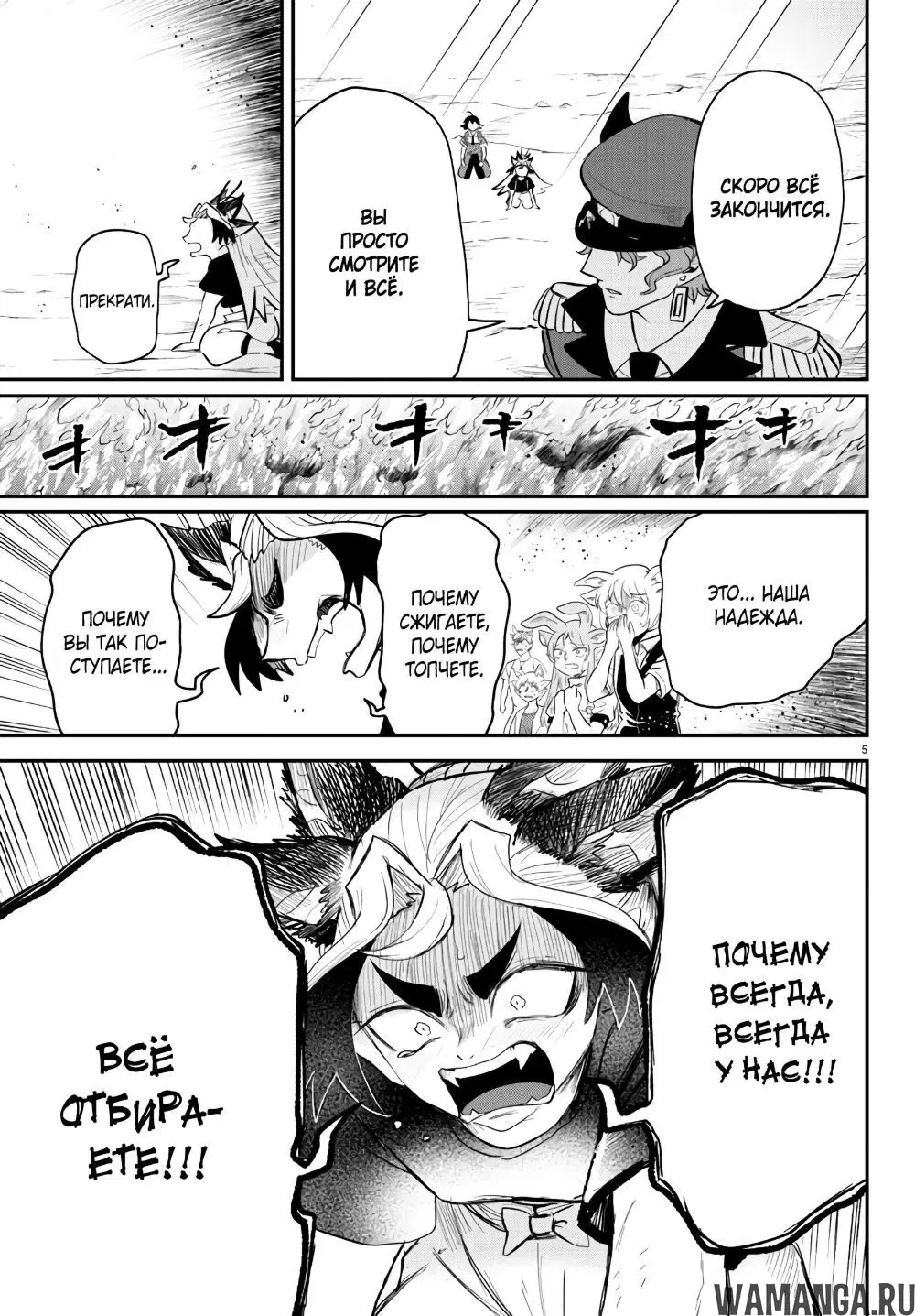 Page 6.000