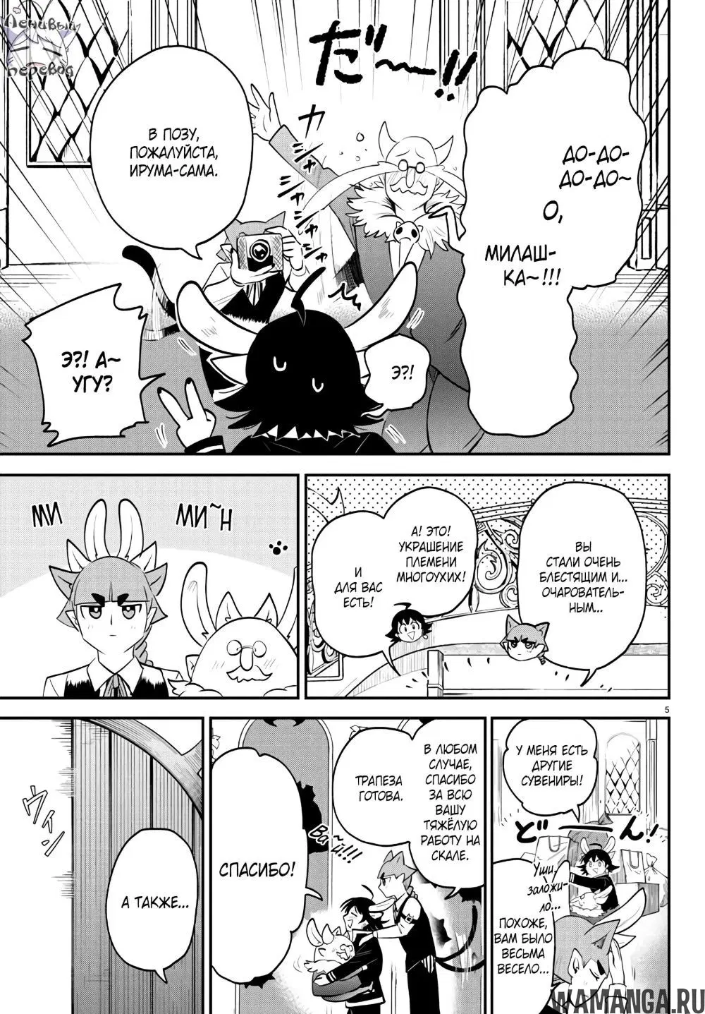 Page 6.000