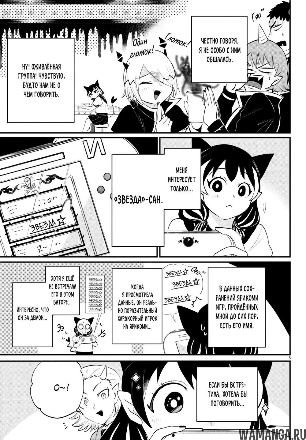 Page 6.000