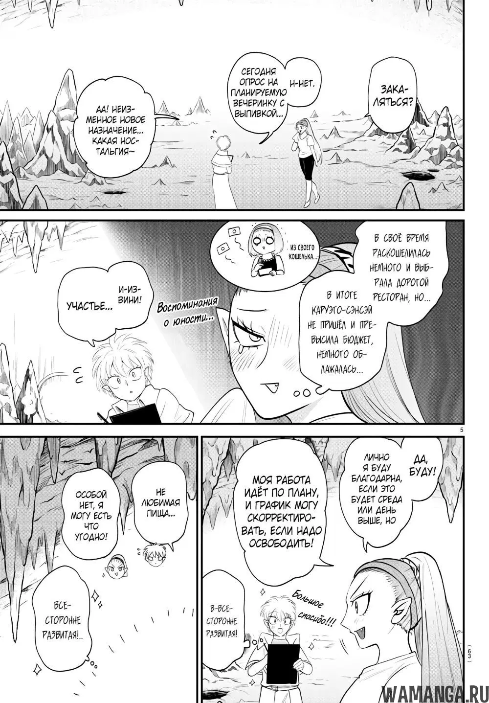 Page 6.000
