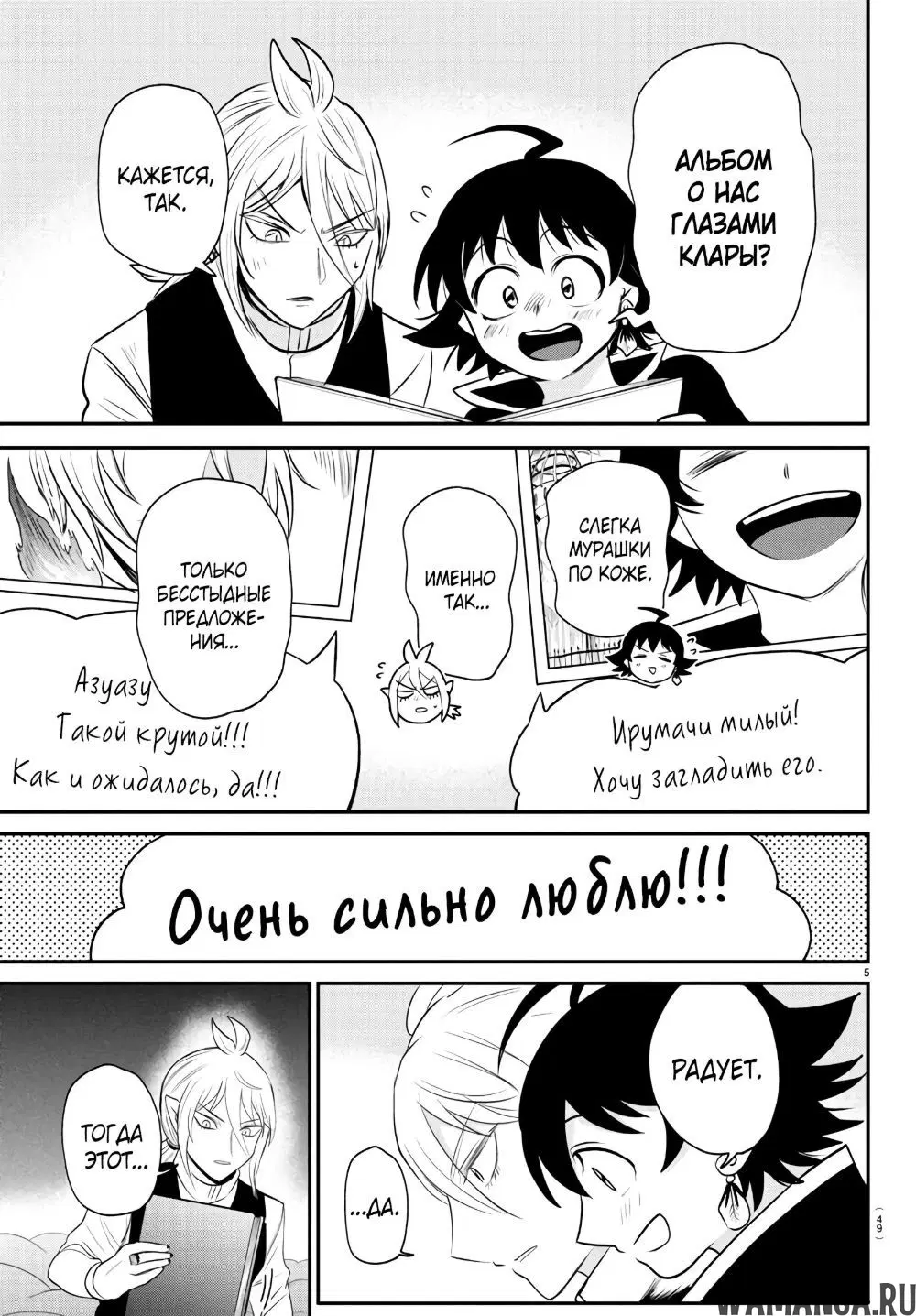 Page 6.000