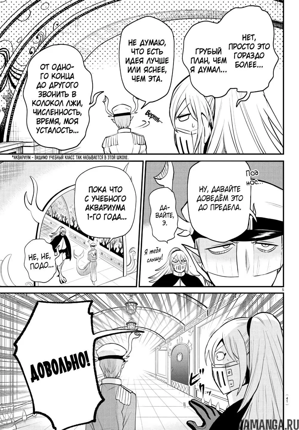 Page 6.000