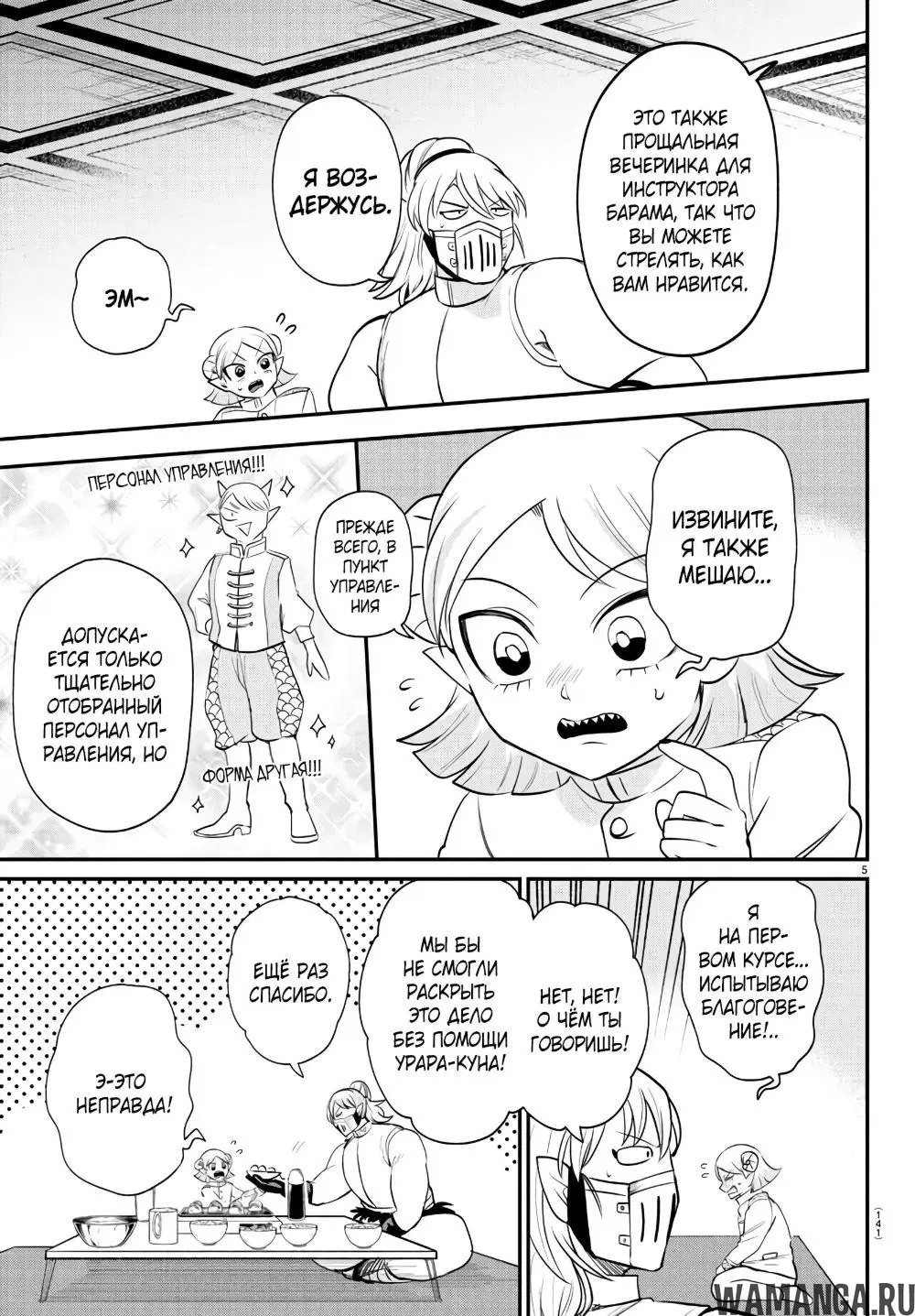 Page 6.000