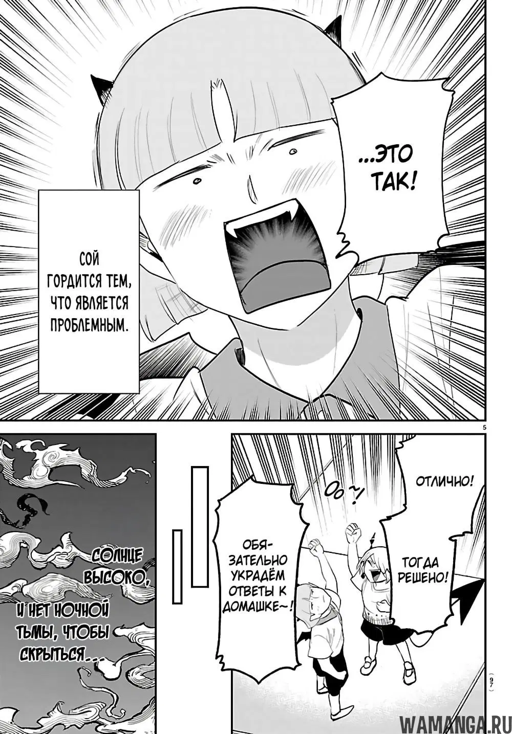 Page 6.000