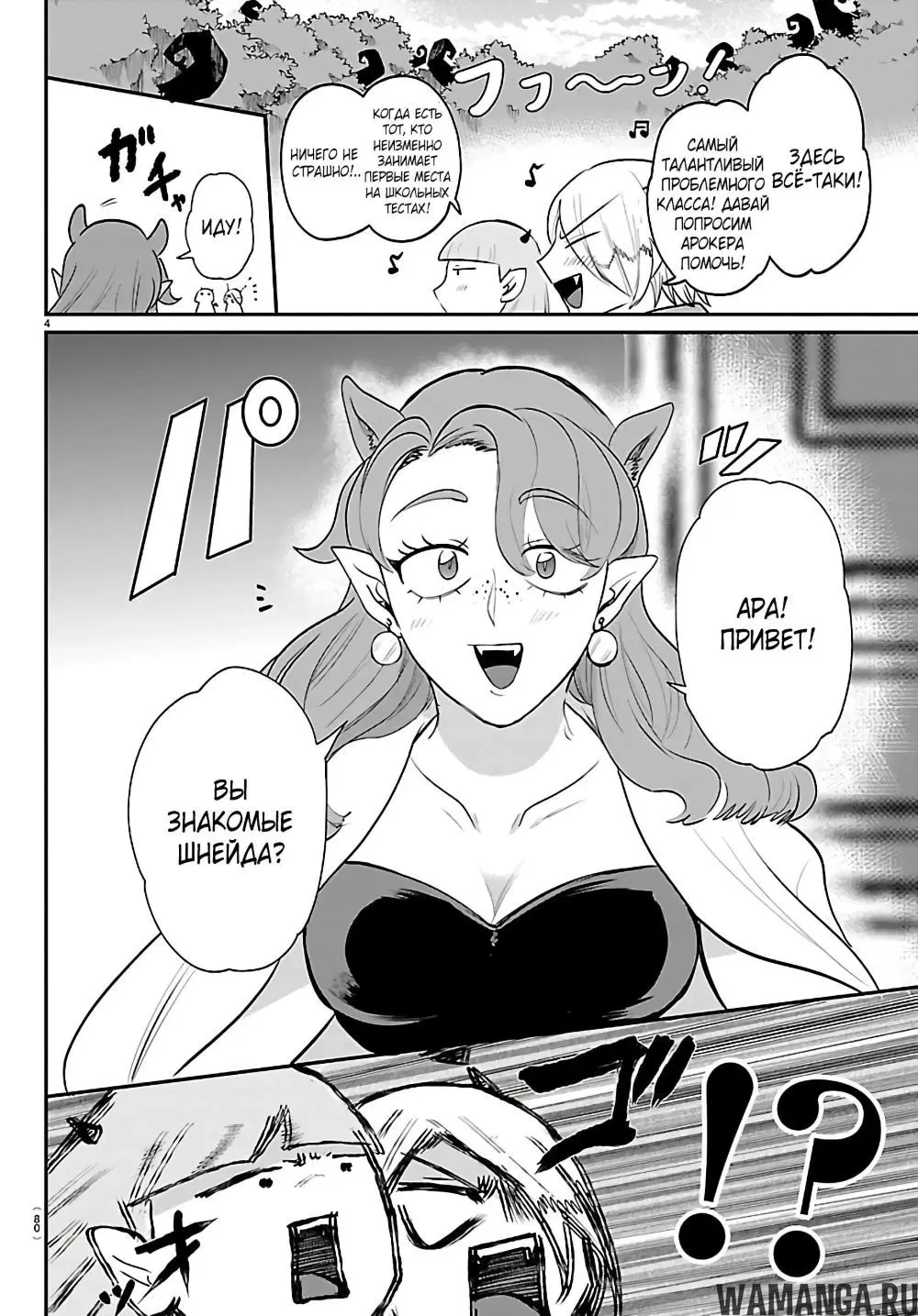 Page 6.000
