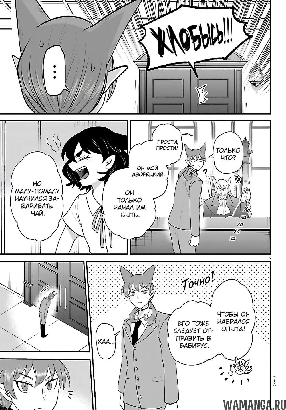 Page 6.000