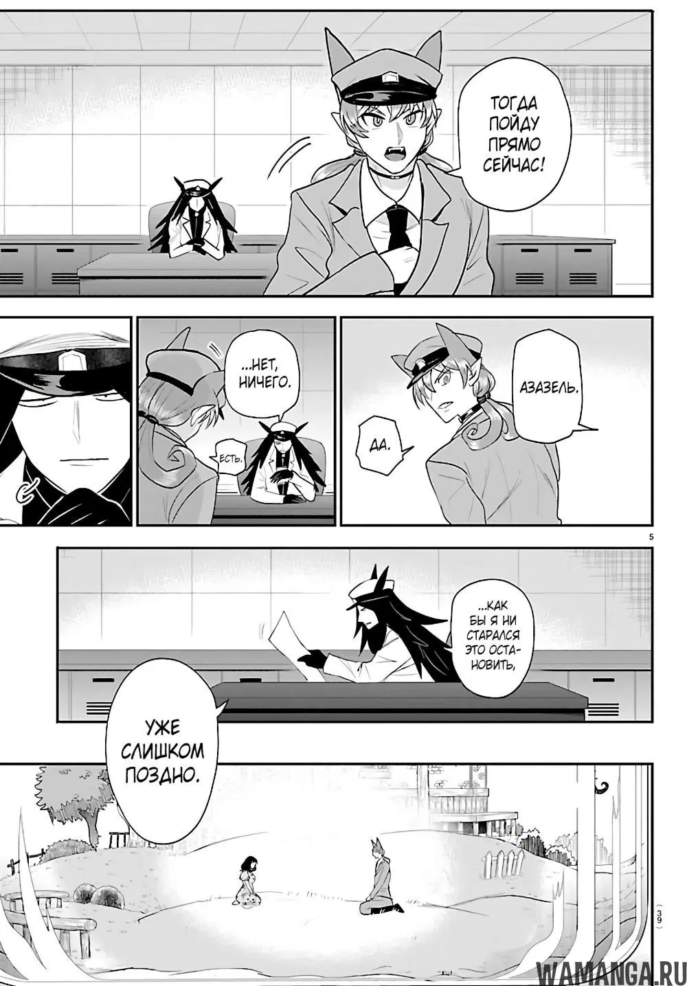 Page 6.000