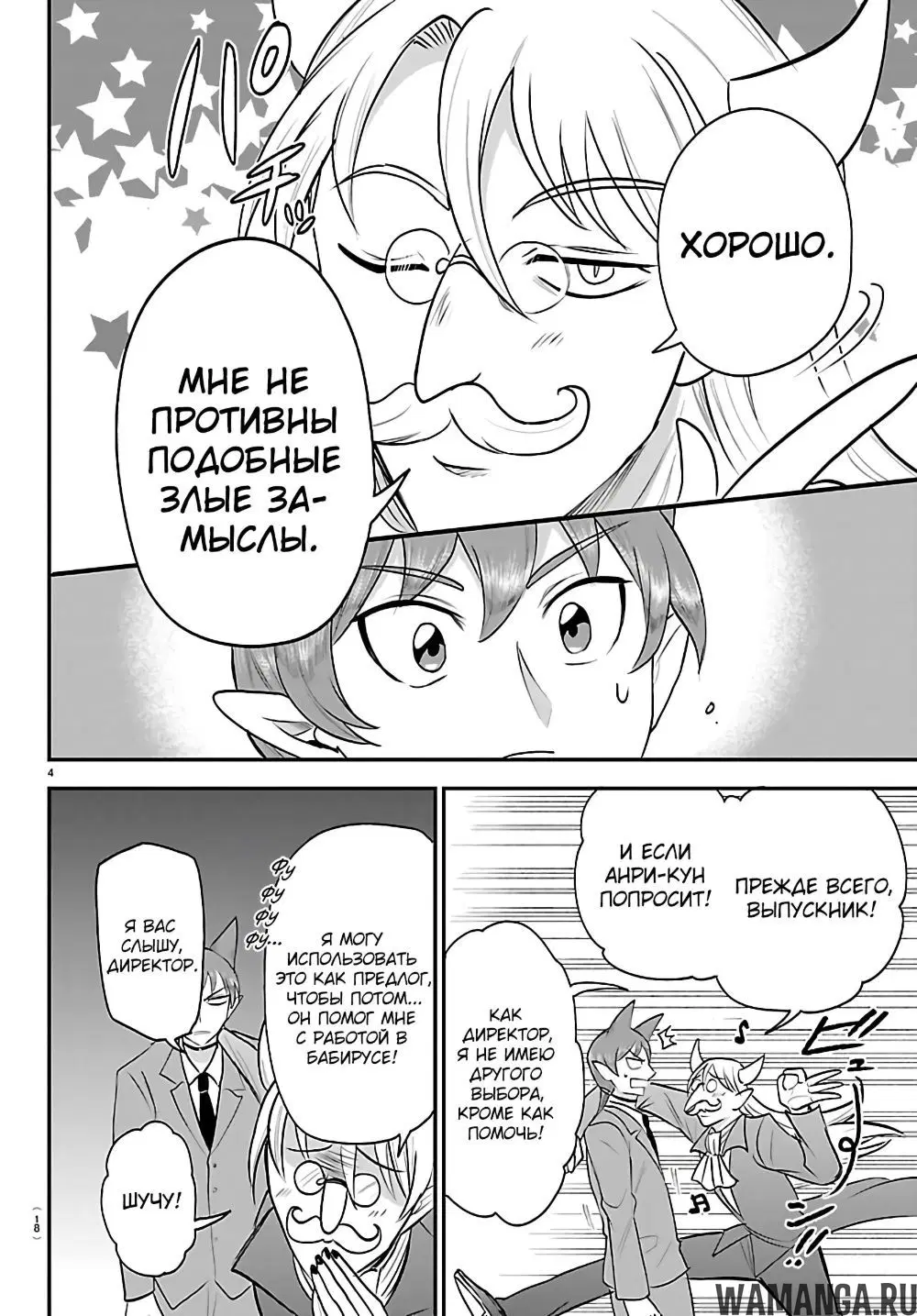 Page 6.000