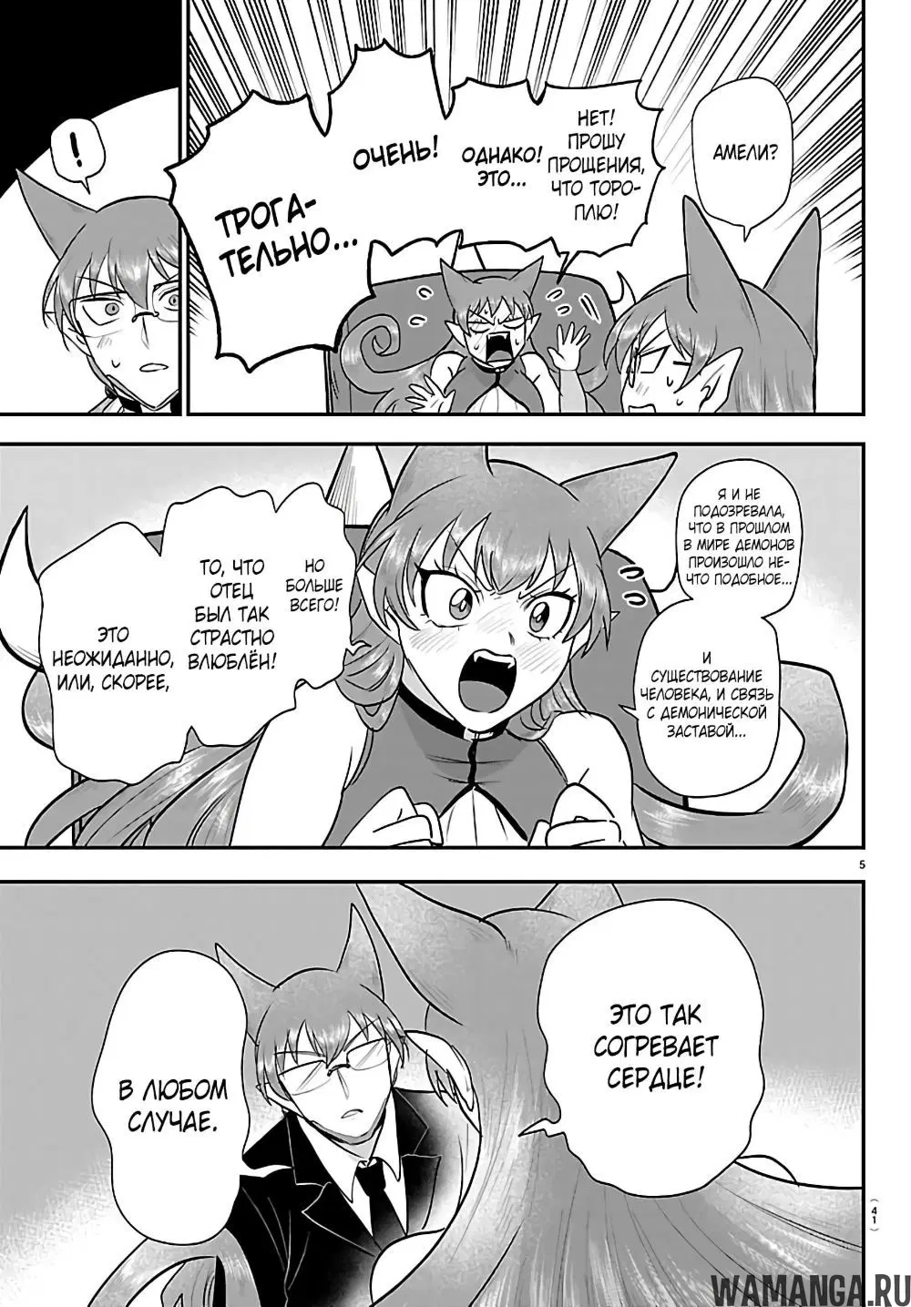 Page 6.000