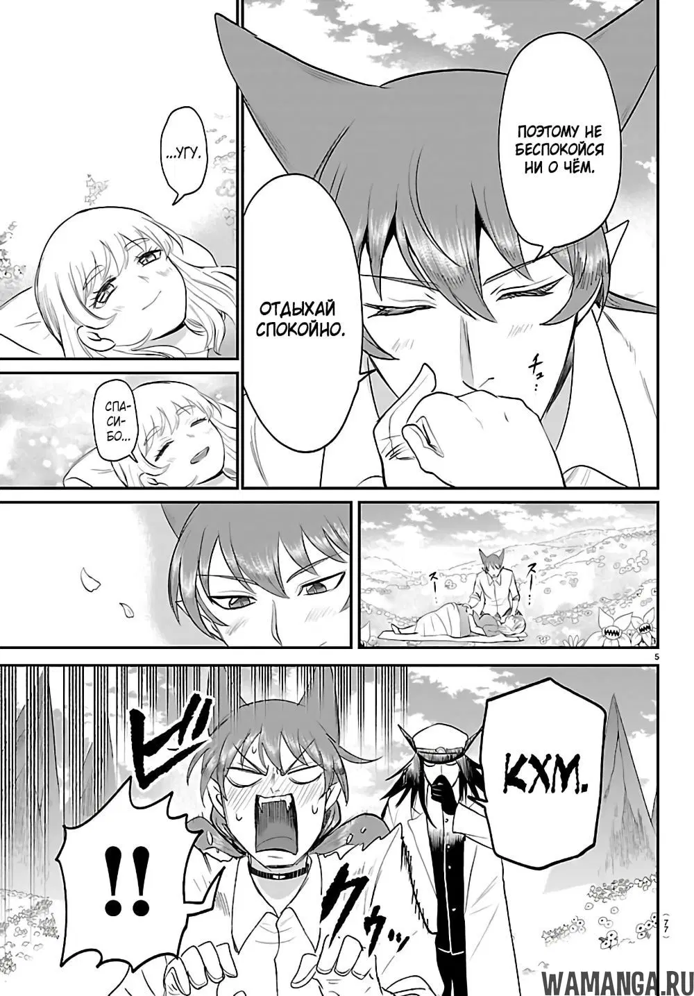 Page 6.000