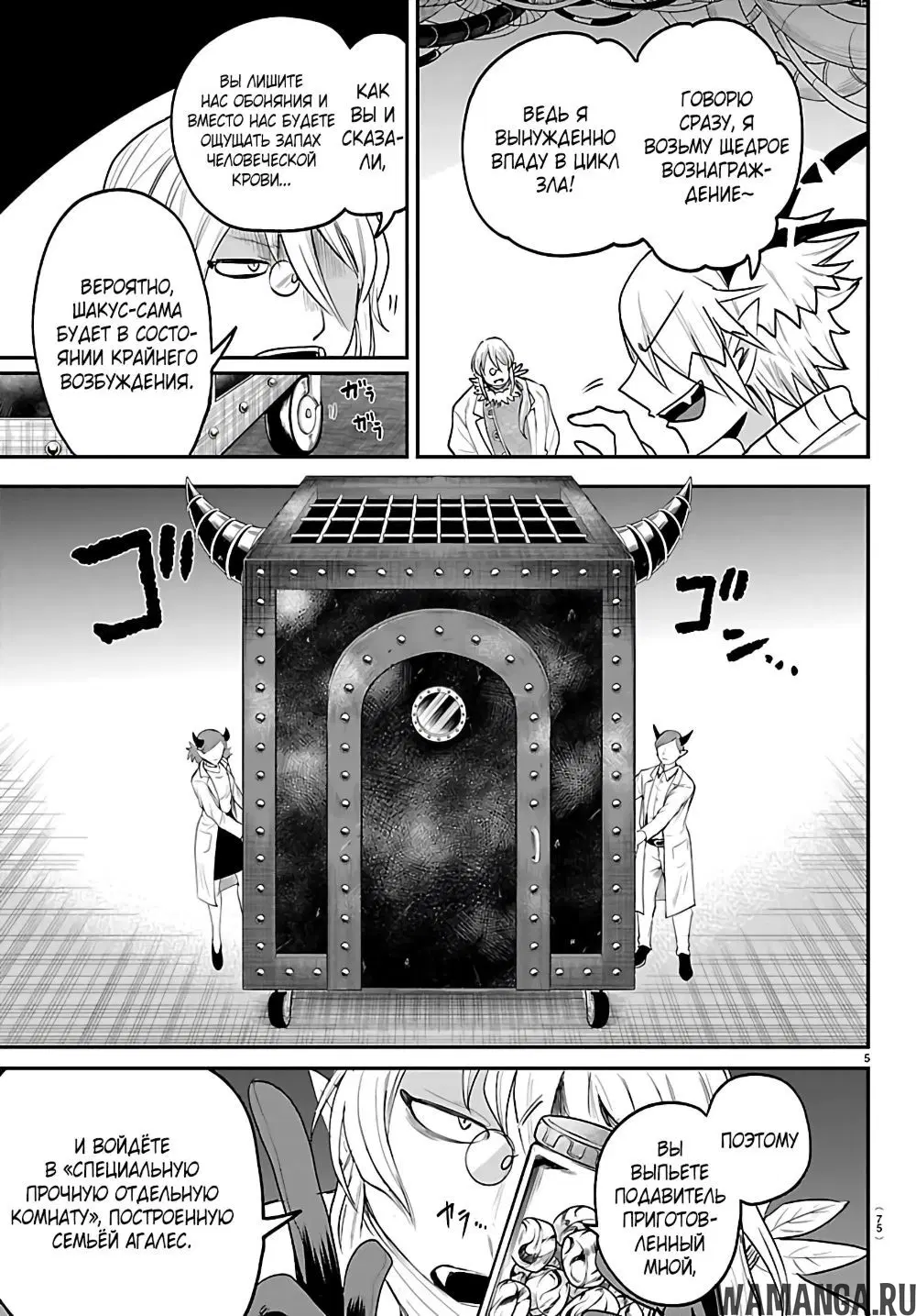 Page 6.000
