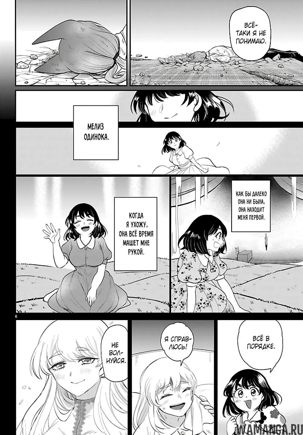 Page 6.000