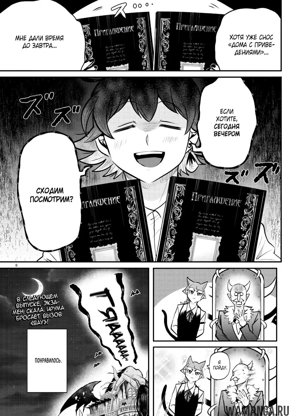 Page 7.000
