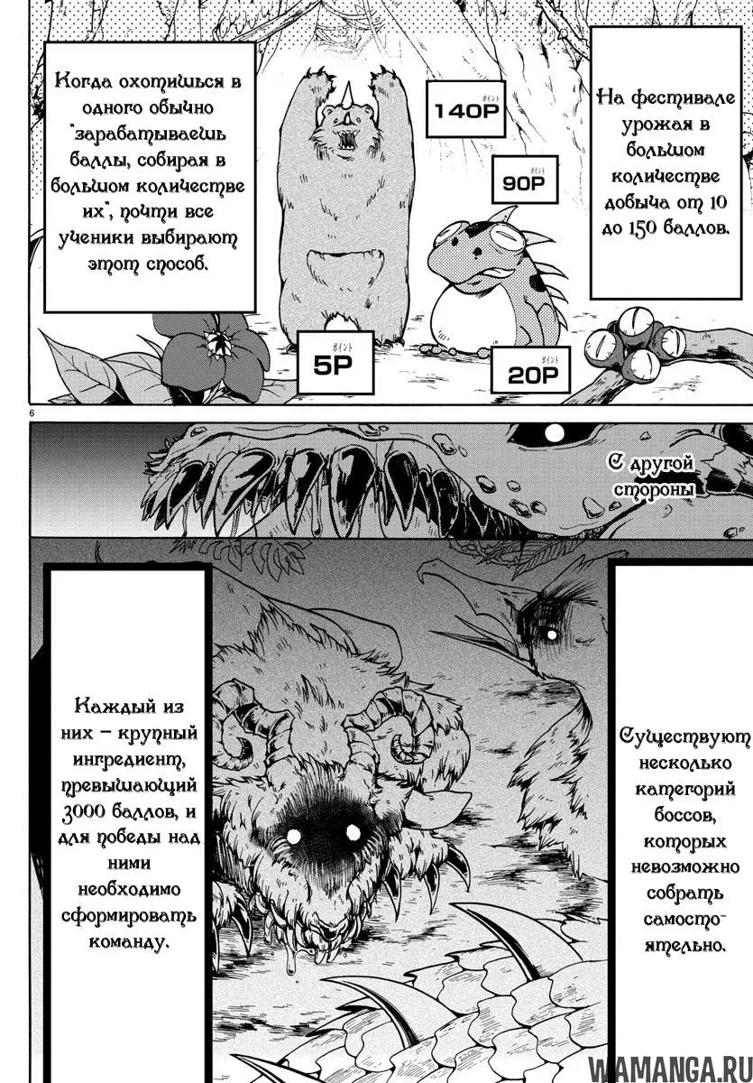 Page 7.000