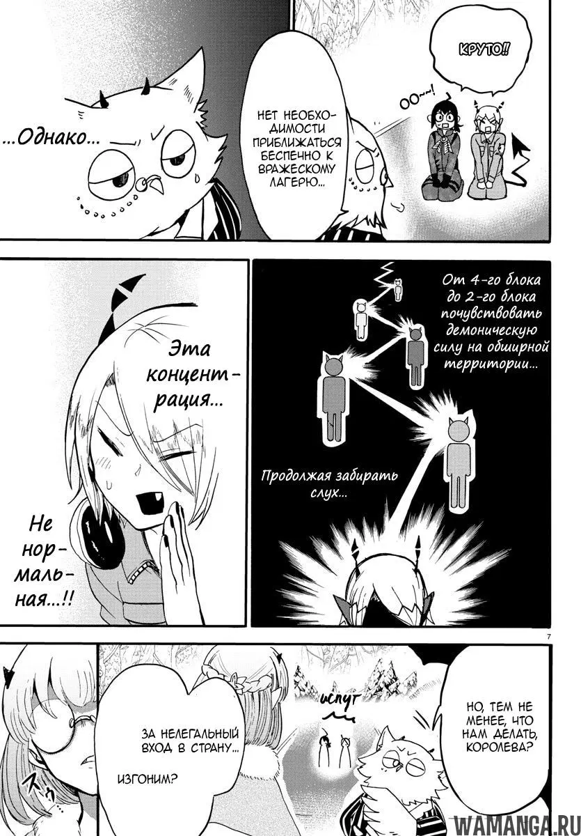 Page 7.000