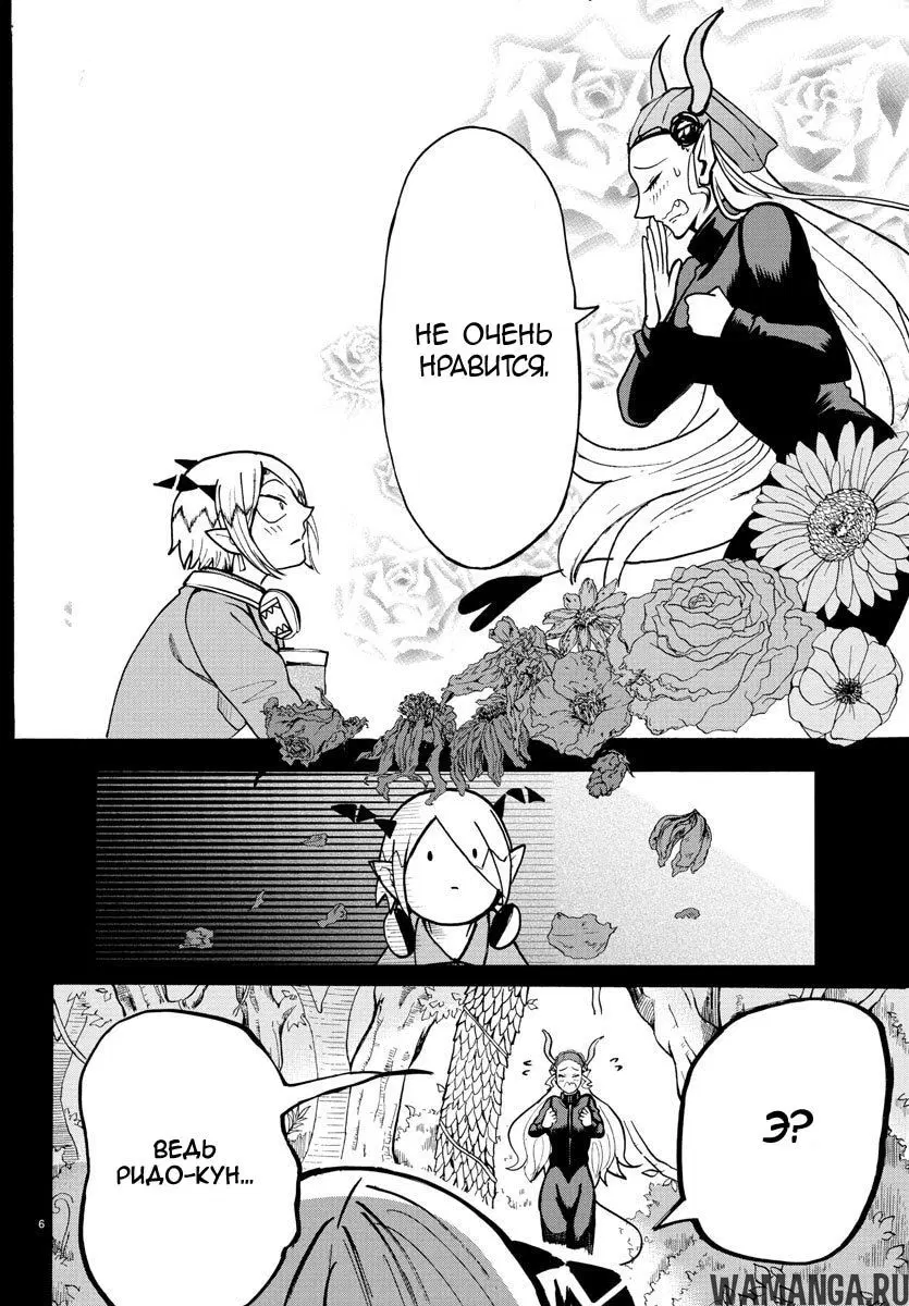 Page 7.000