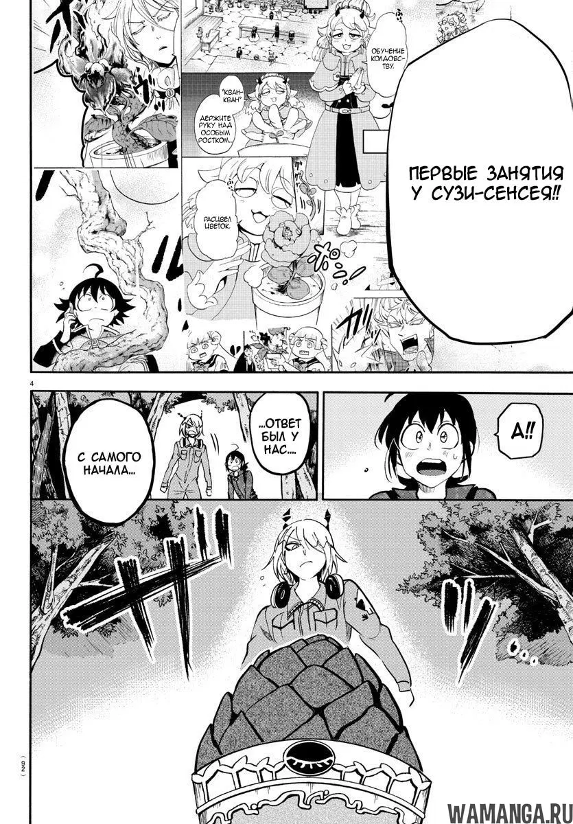Page 7.000