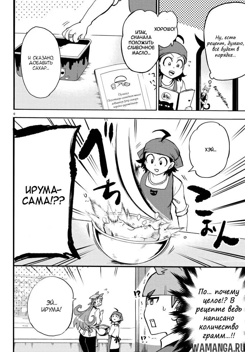 Page 7.000