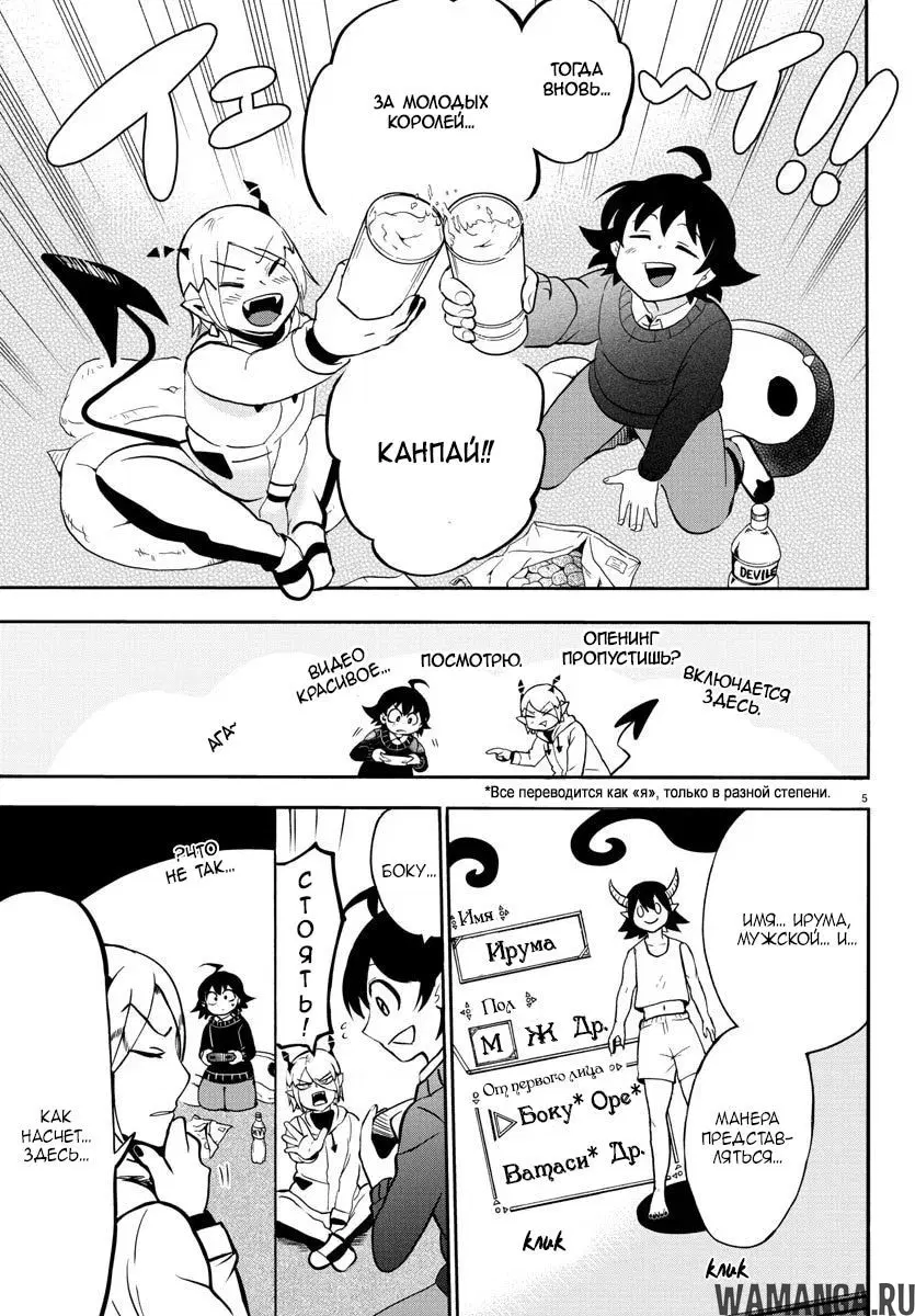 Page 7.000