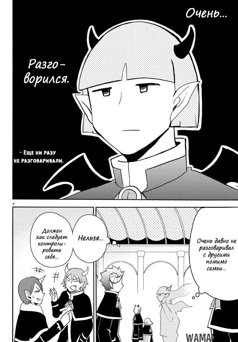 Page 7.000