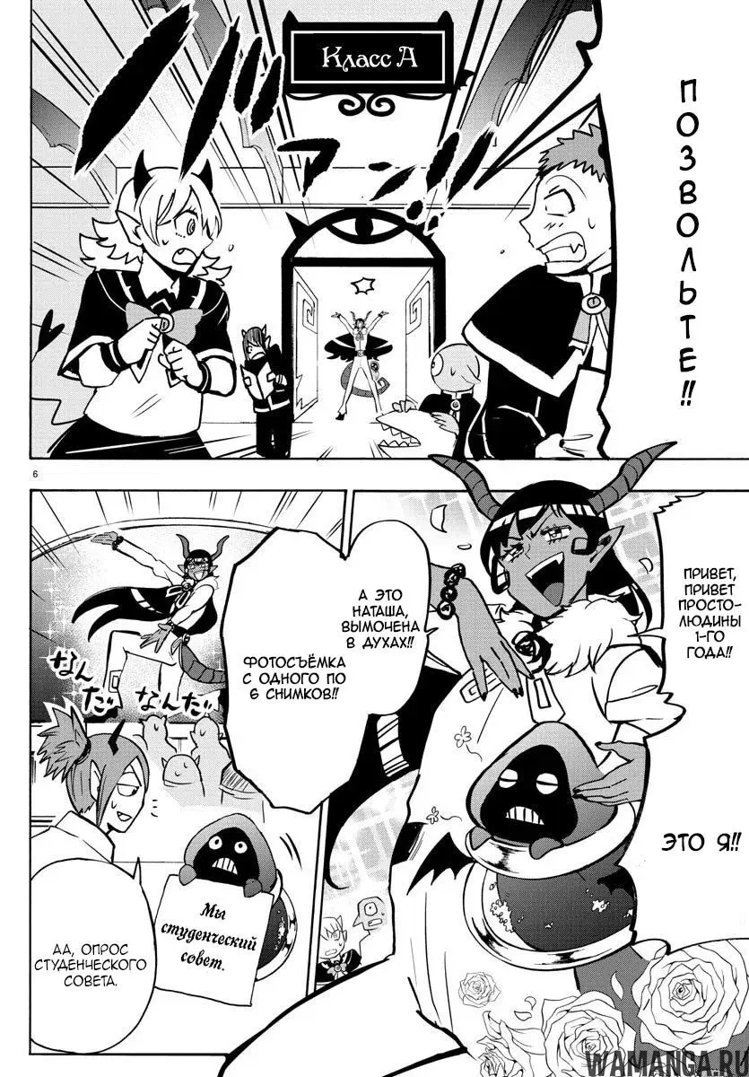 Page 7.000