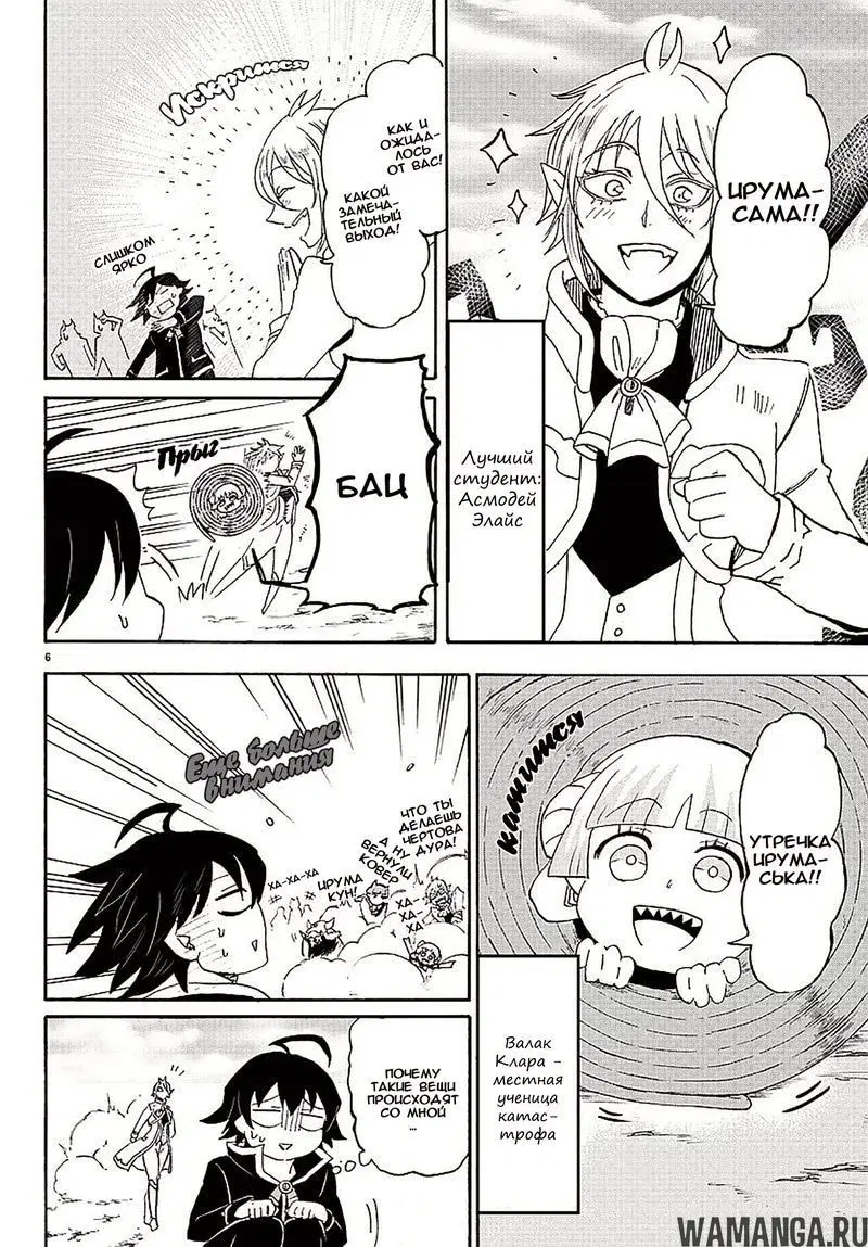 Page 7.000