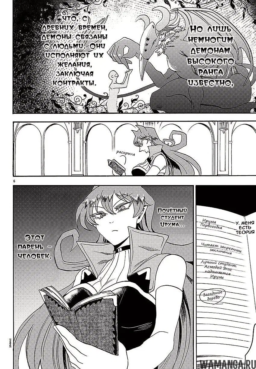 Page 7.000