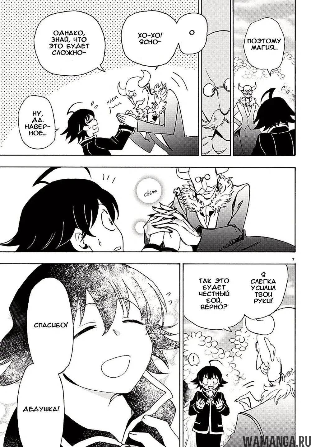 Page 7.000