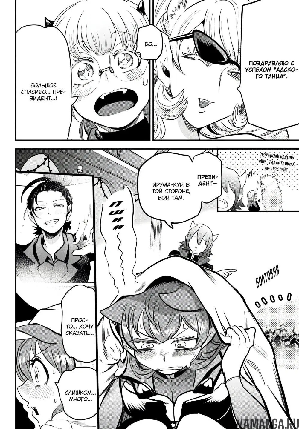 Page 7.000