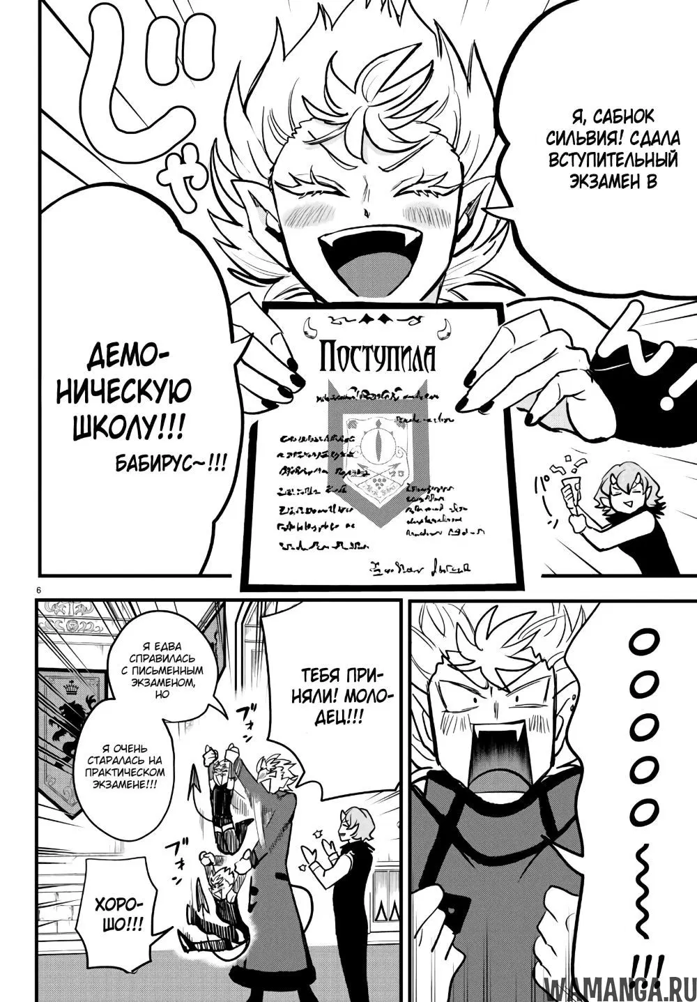 Page 7.000