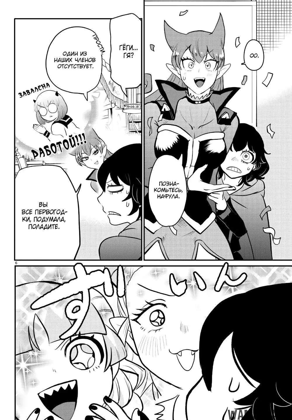 Page 7.000