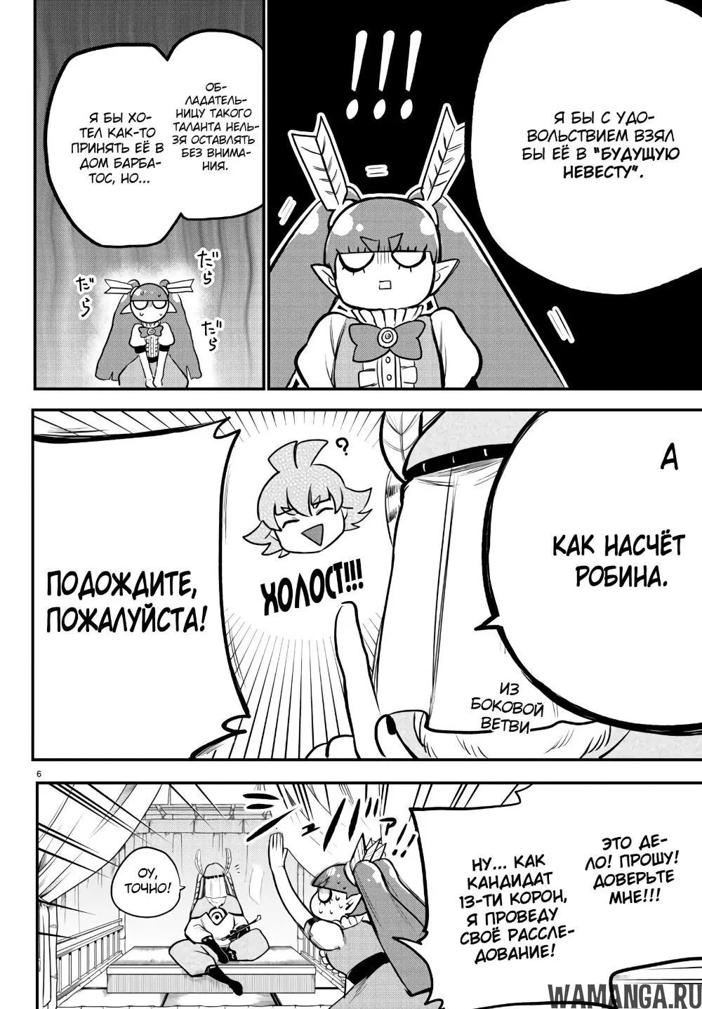 Page 7.000