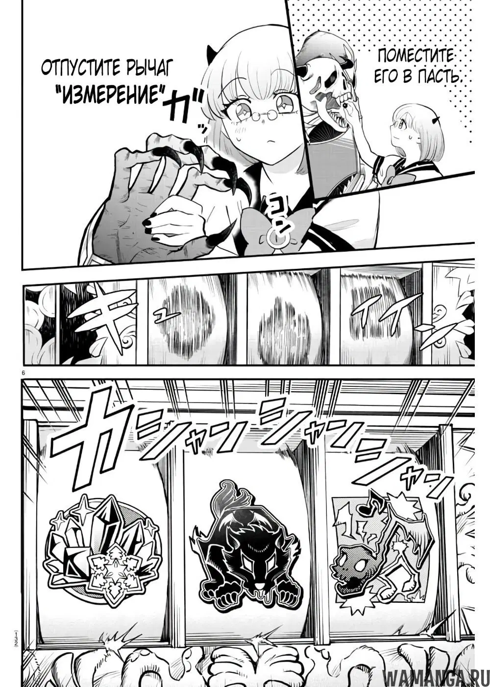 Page 7.000