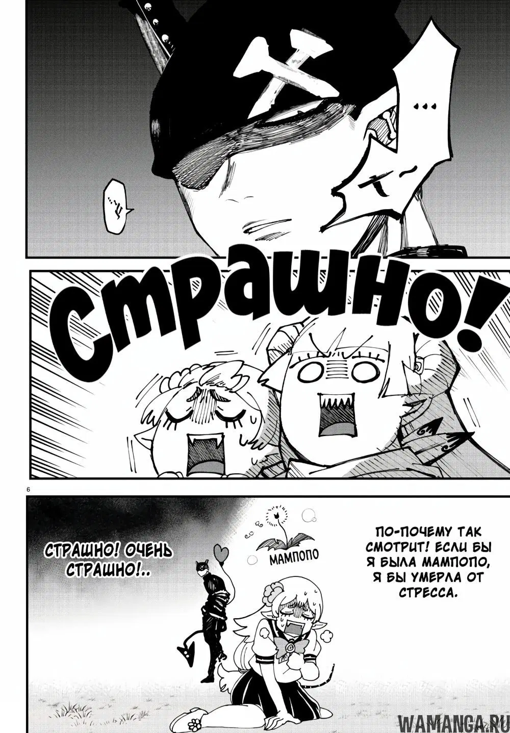 Page 7.000