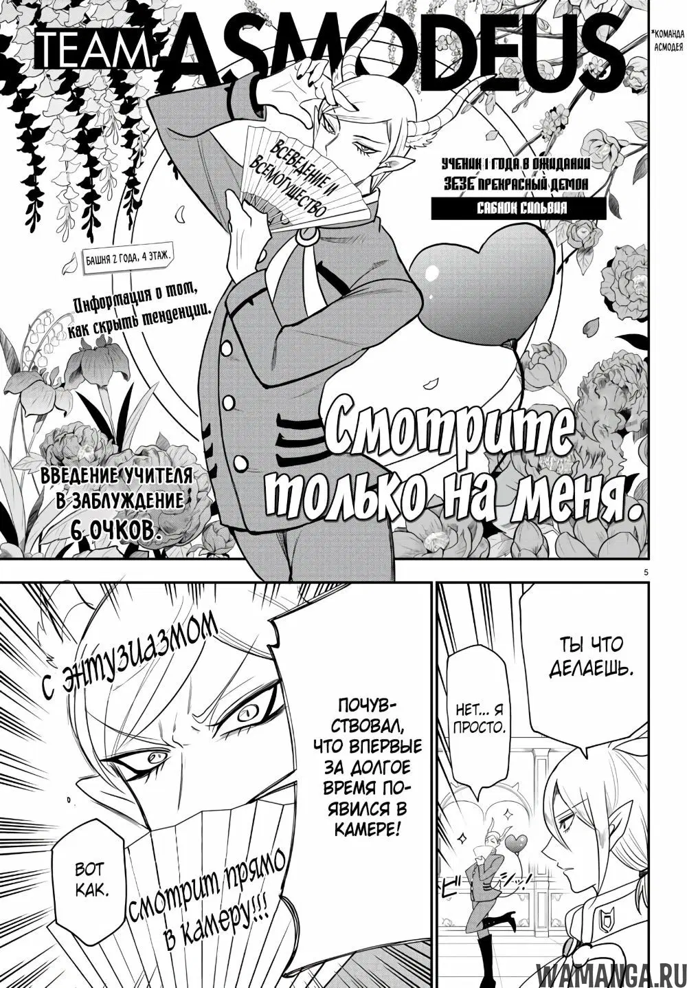 Page 7.000