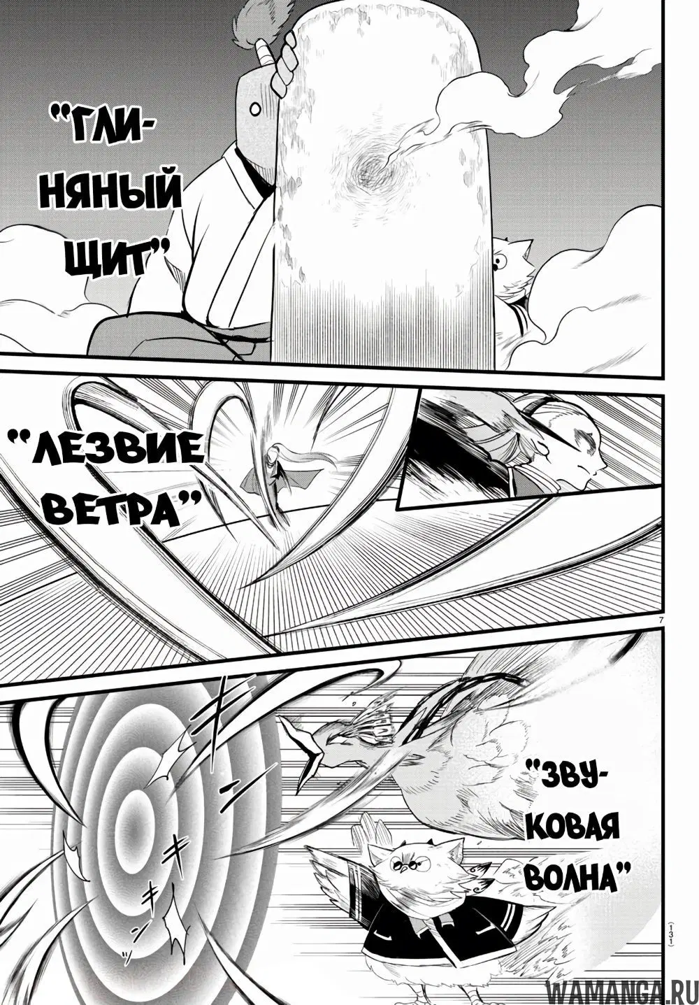 Page 7.000