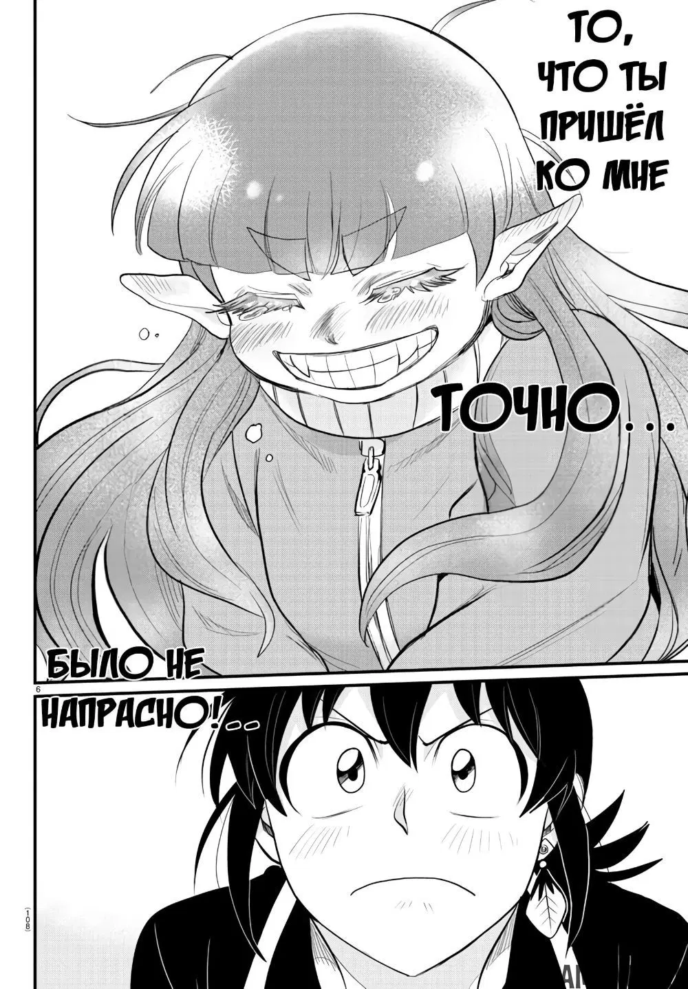Page 7.000
