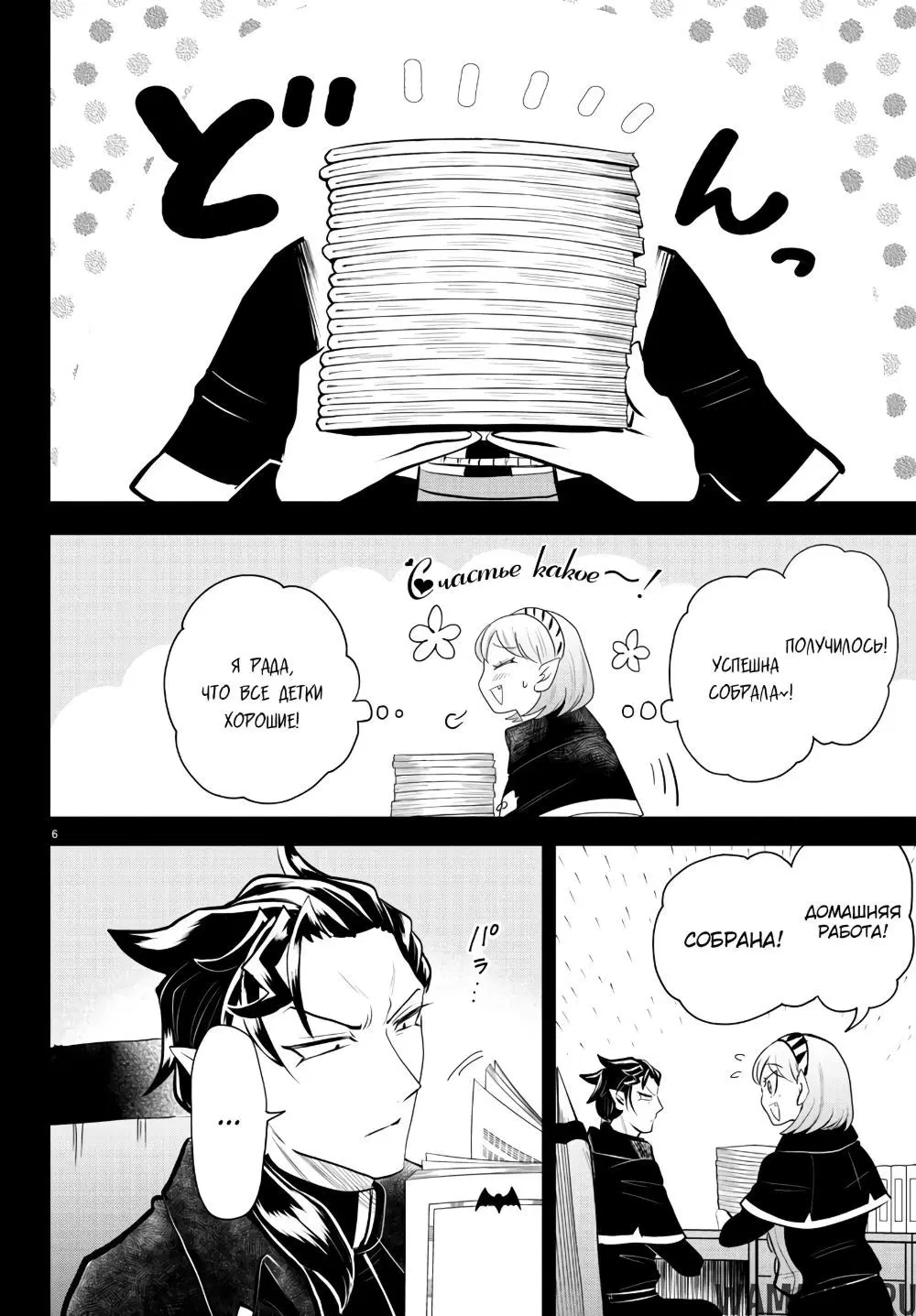 Page 7.000