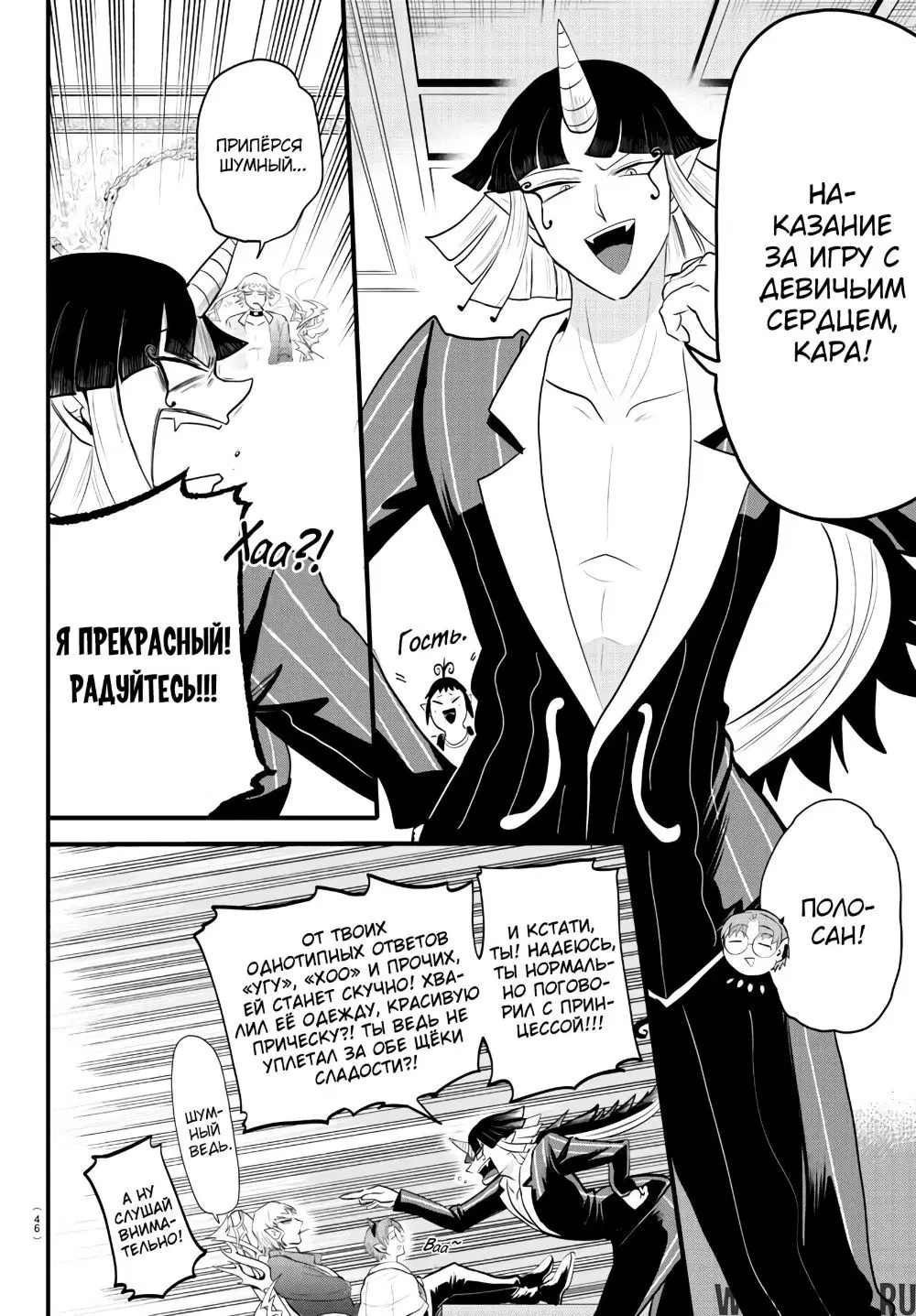 Page 7.000
