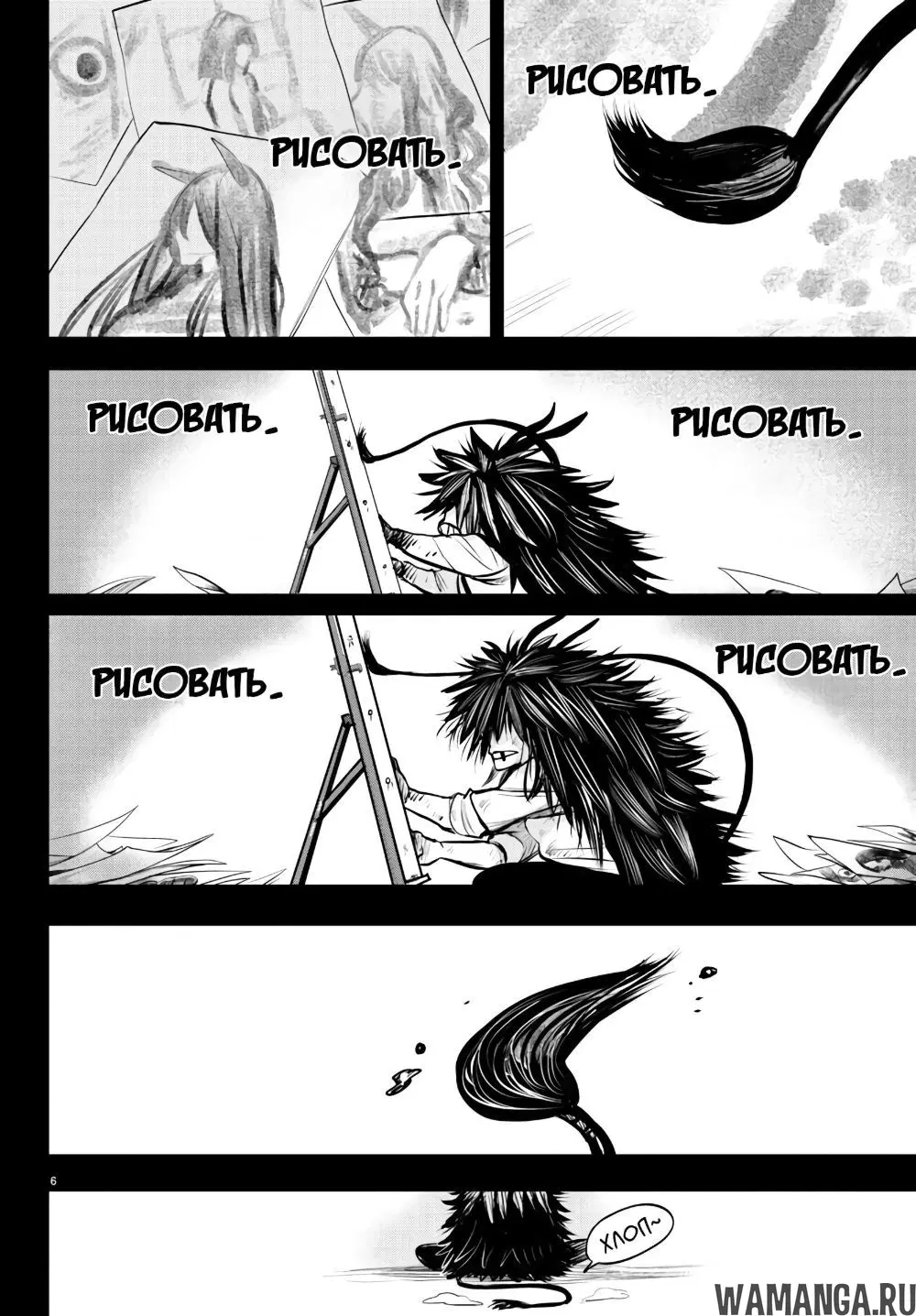 Page 7.000