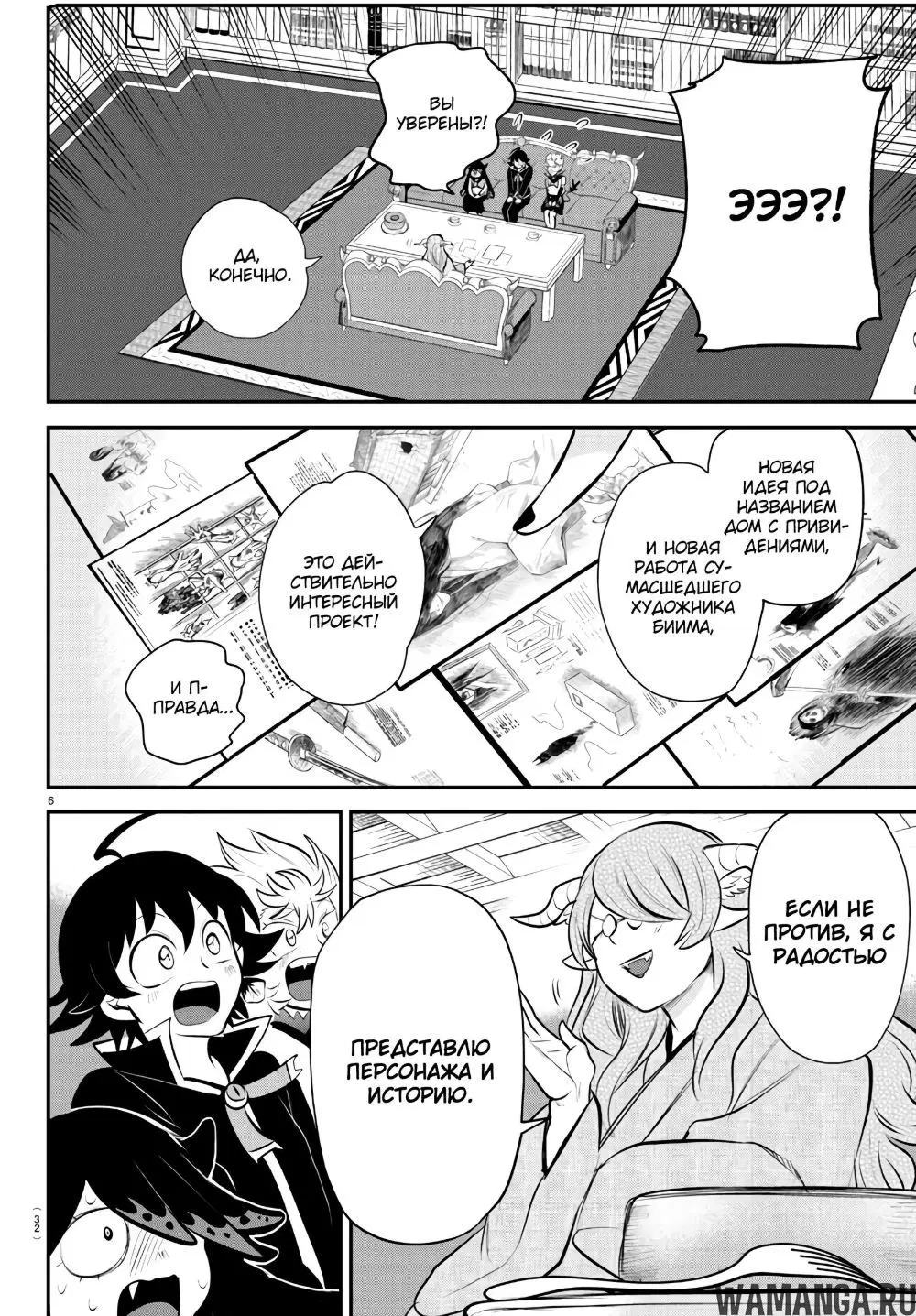 Page 7.000