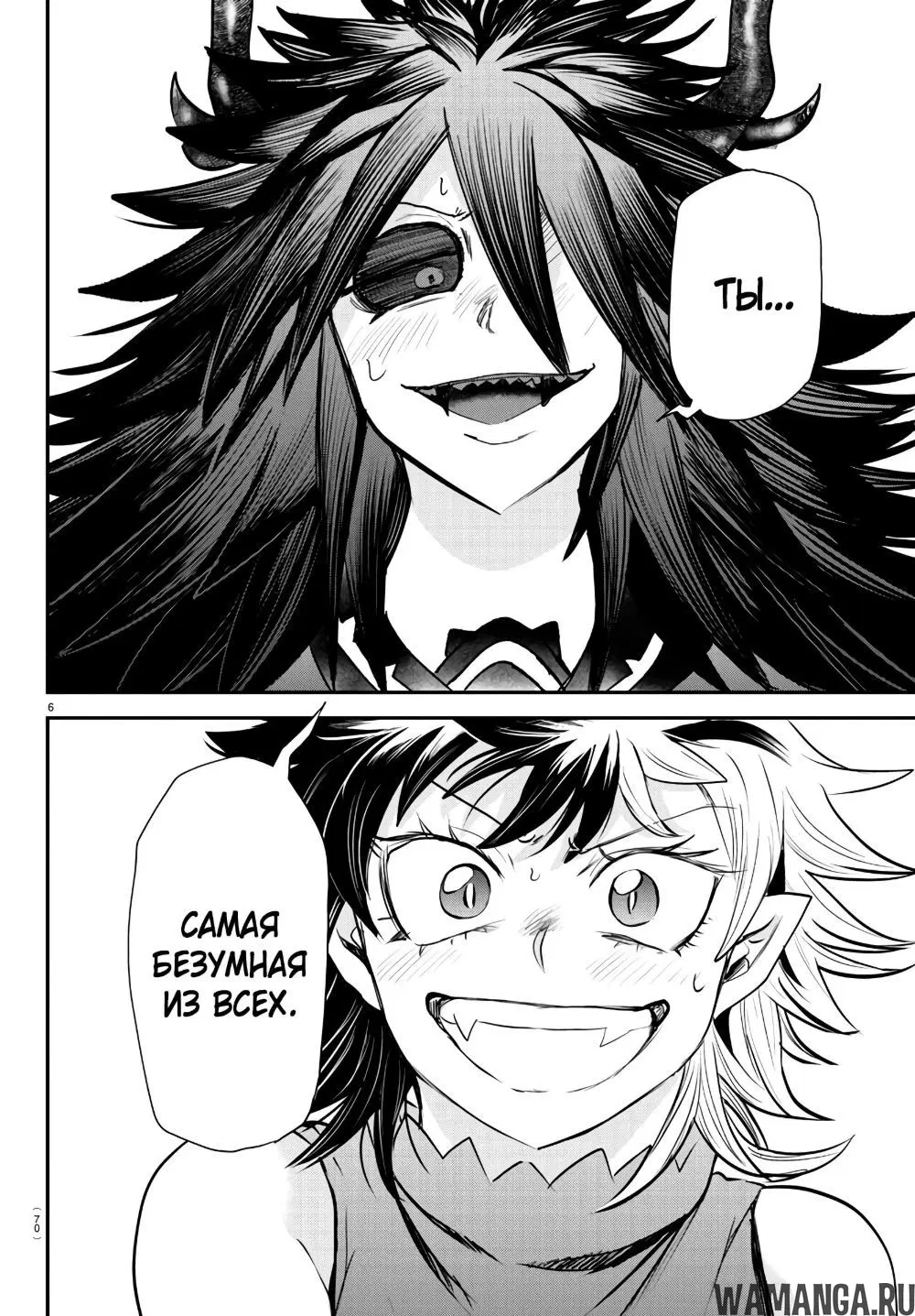 Page 7.000